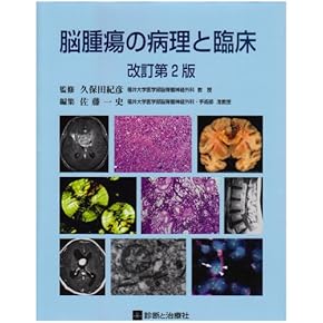 がんに関する医学書セット 51k++zKPv+L._UF350,350_QL80_.jpg
